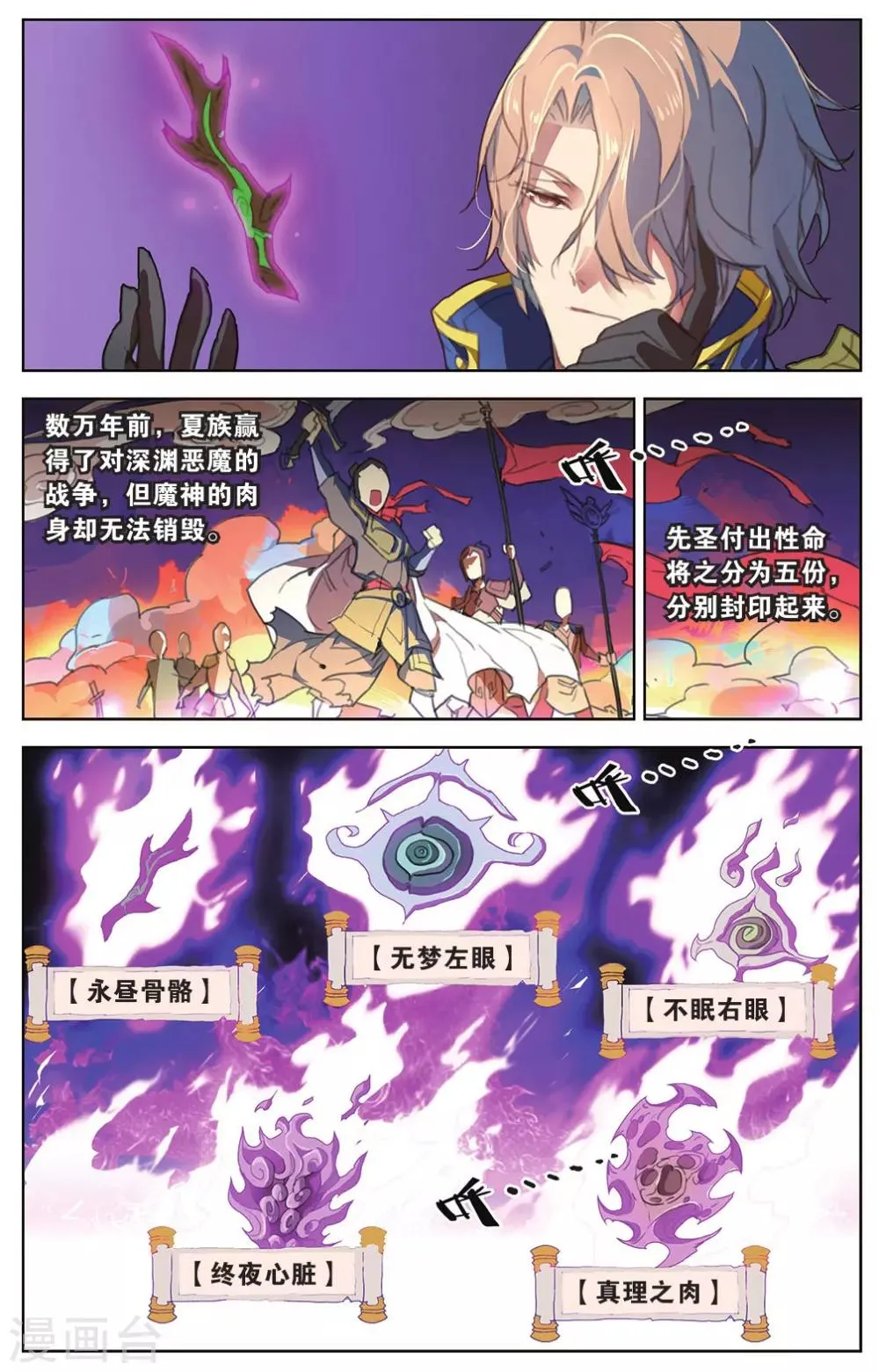 第14话 女王驾到 第14页
