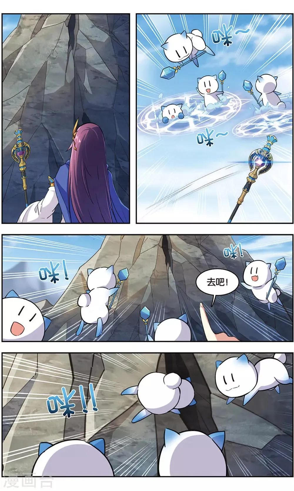 第38话 重逢 第2页