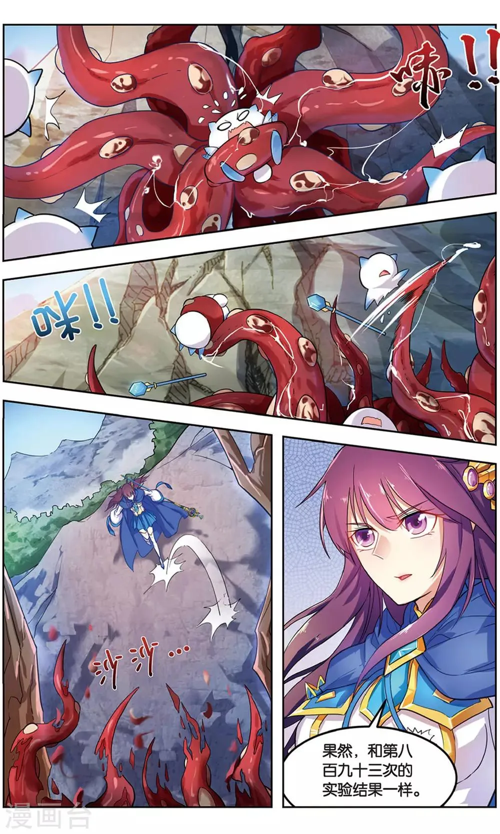 第38话 重逢 第3页