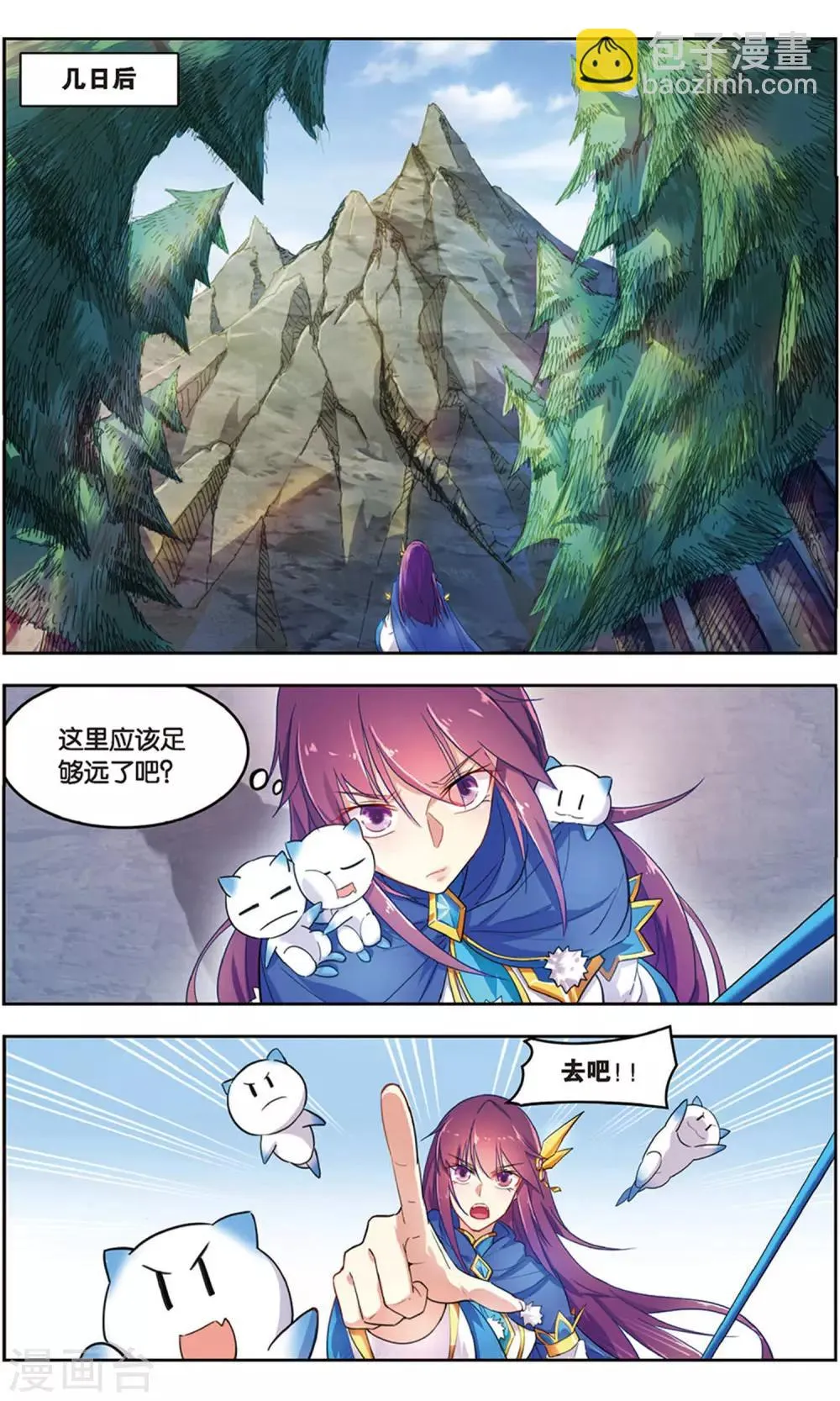 第38话 重逢 第4页