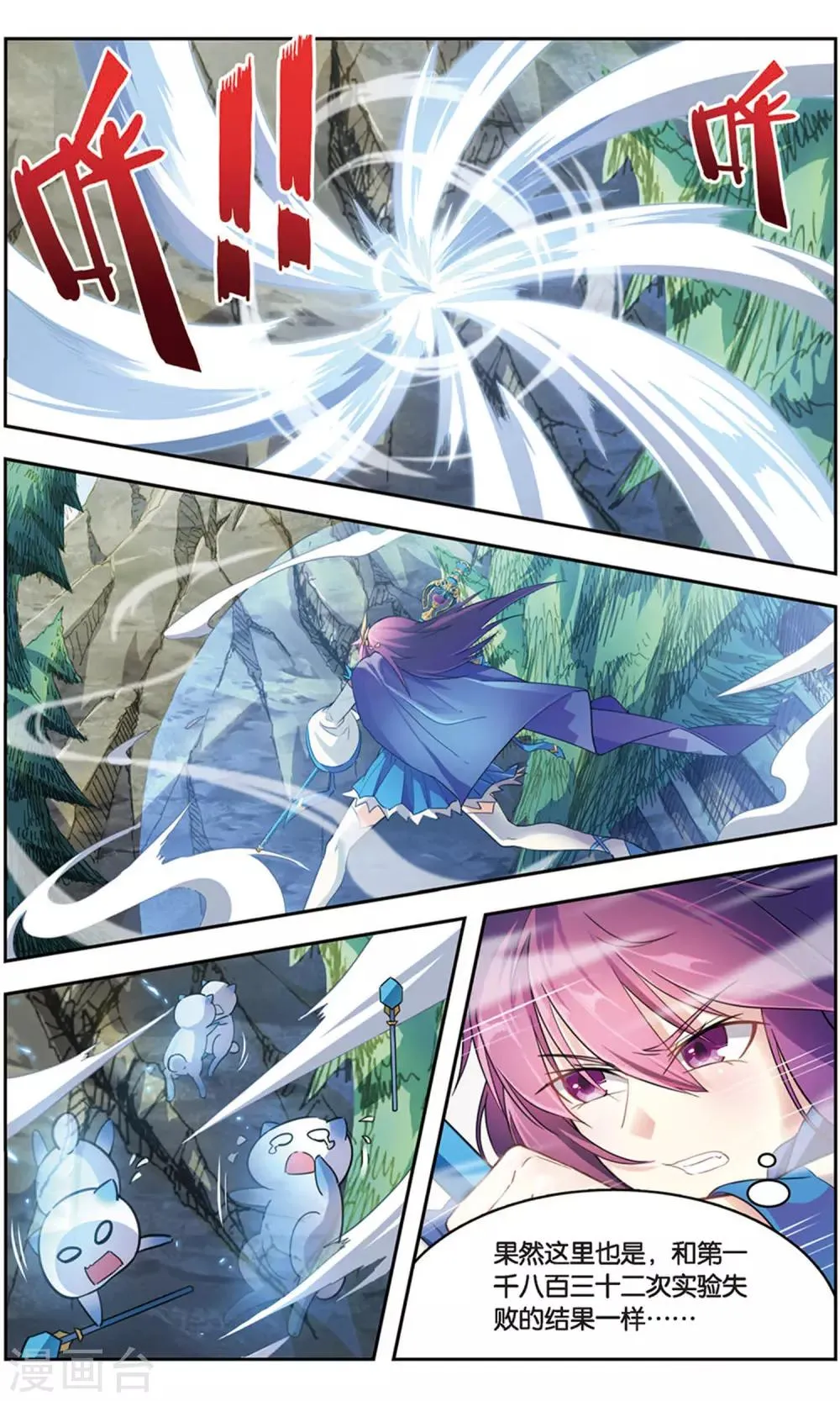 第38话 重逢 第5页