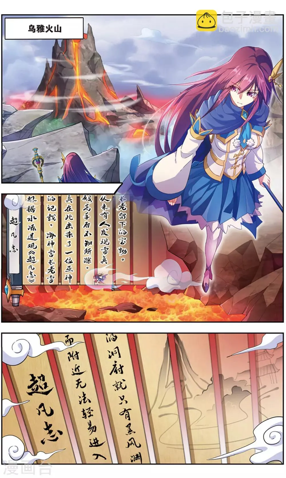 第38话 重逢 第6页