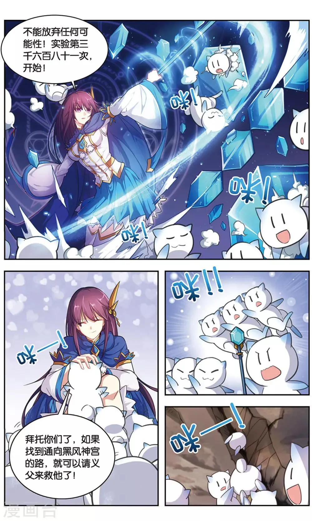 第38话 重逢 第7页