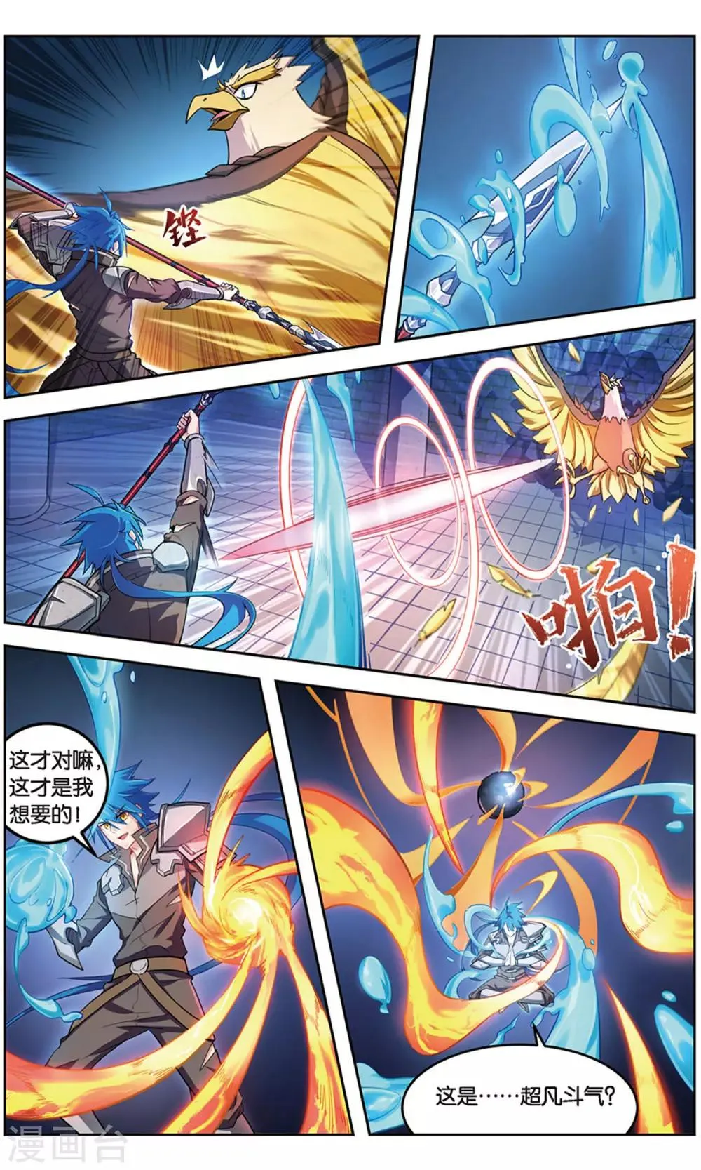 第38话 重逢 第13页