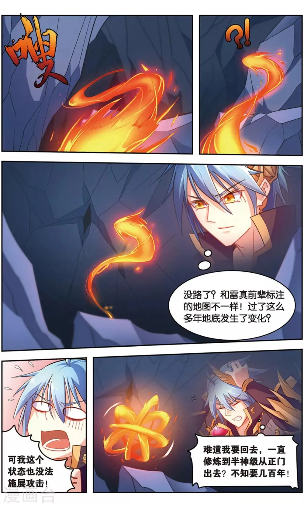 第38话 重逢 第19页