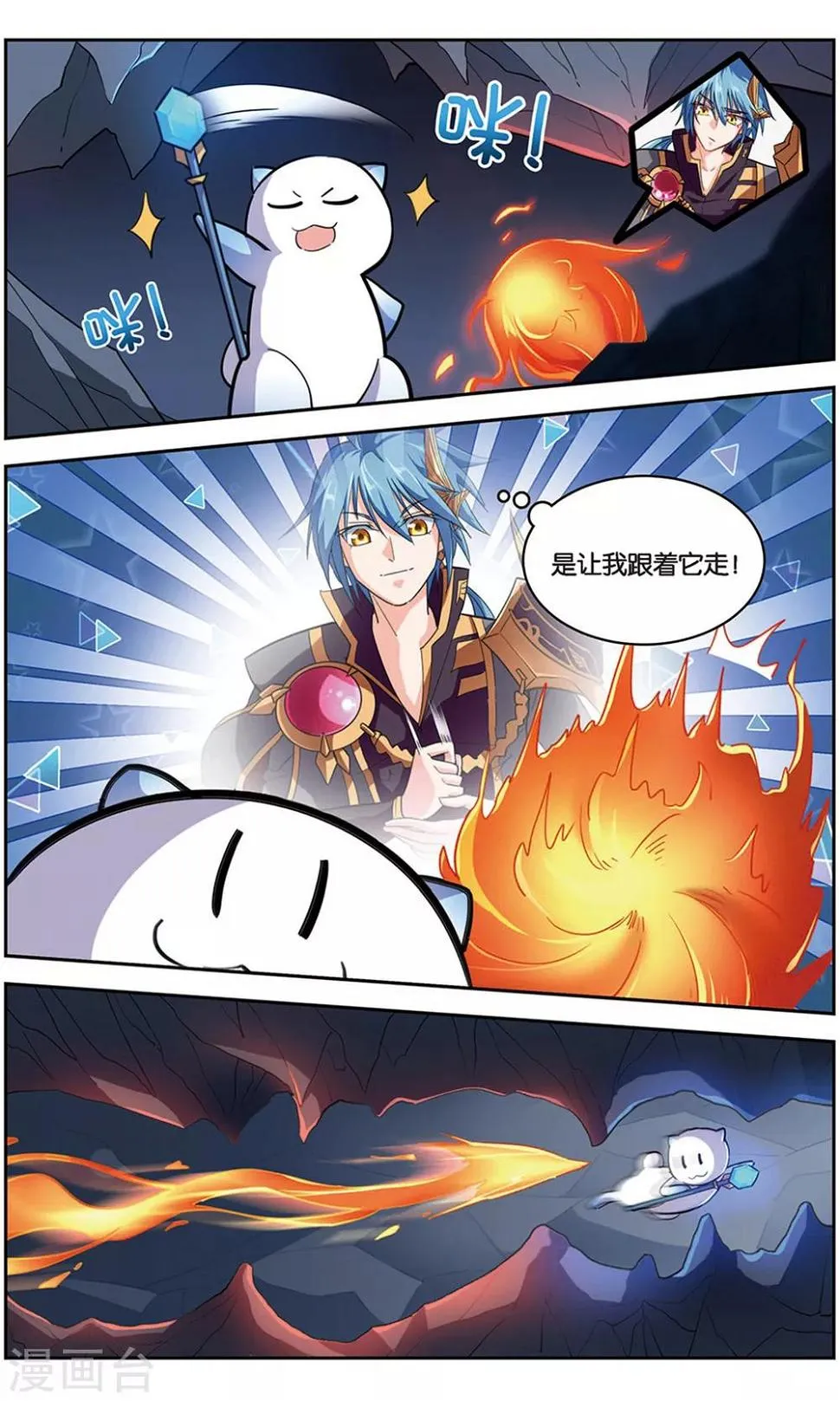 第38话 重逢 第21页