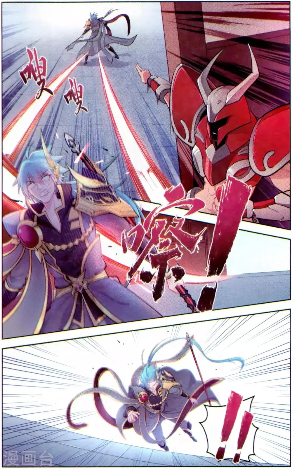 第40话 超凡组织的邀请 第2页