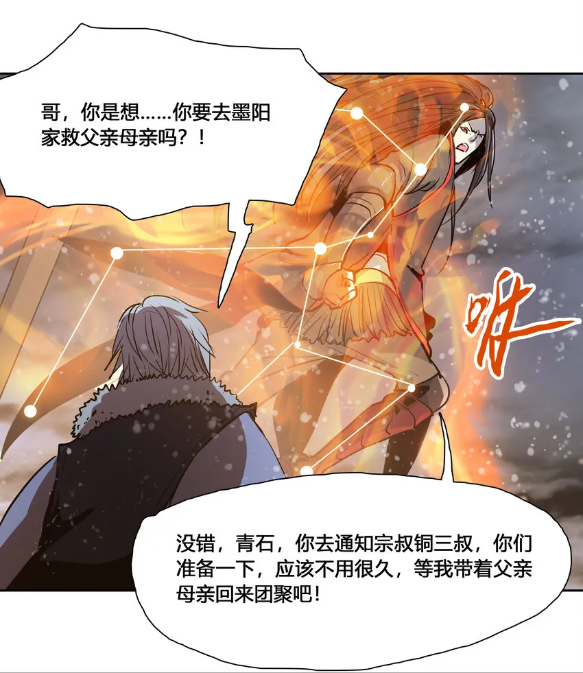 42 父亲母亲 第19页