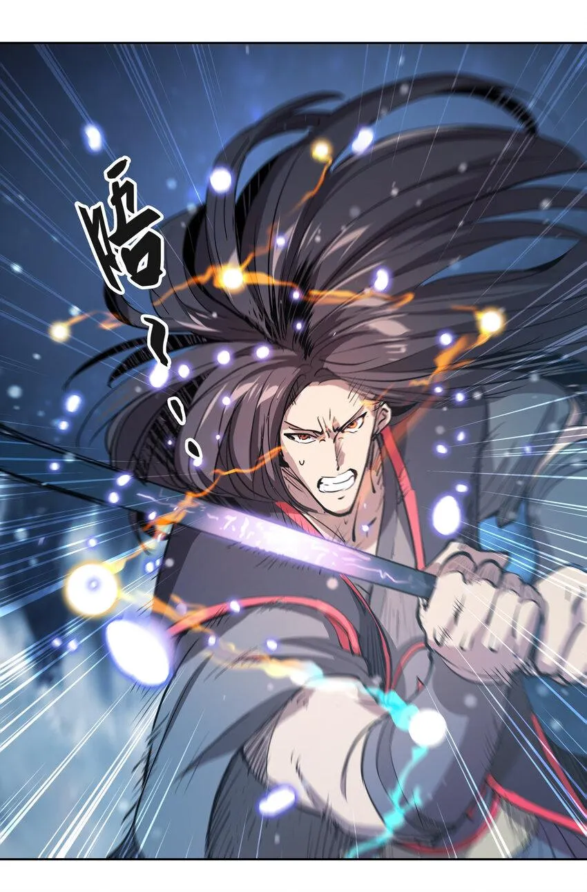 44 圣级高手 第16页