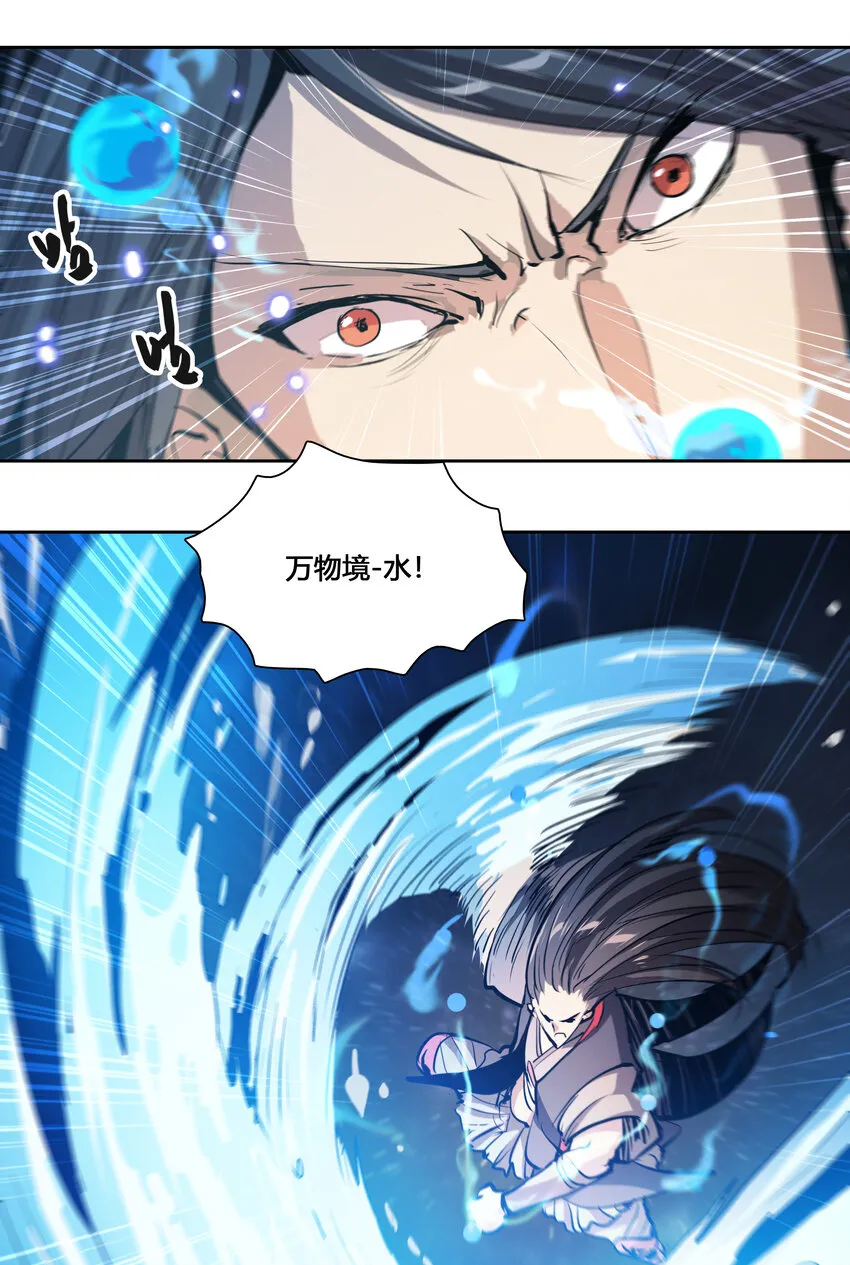 44 圣级高手 第17页