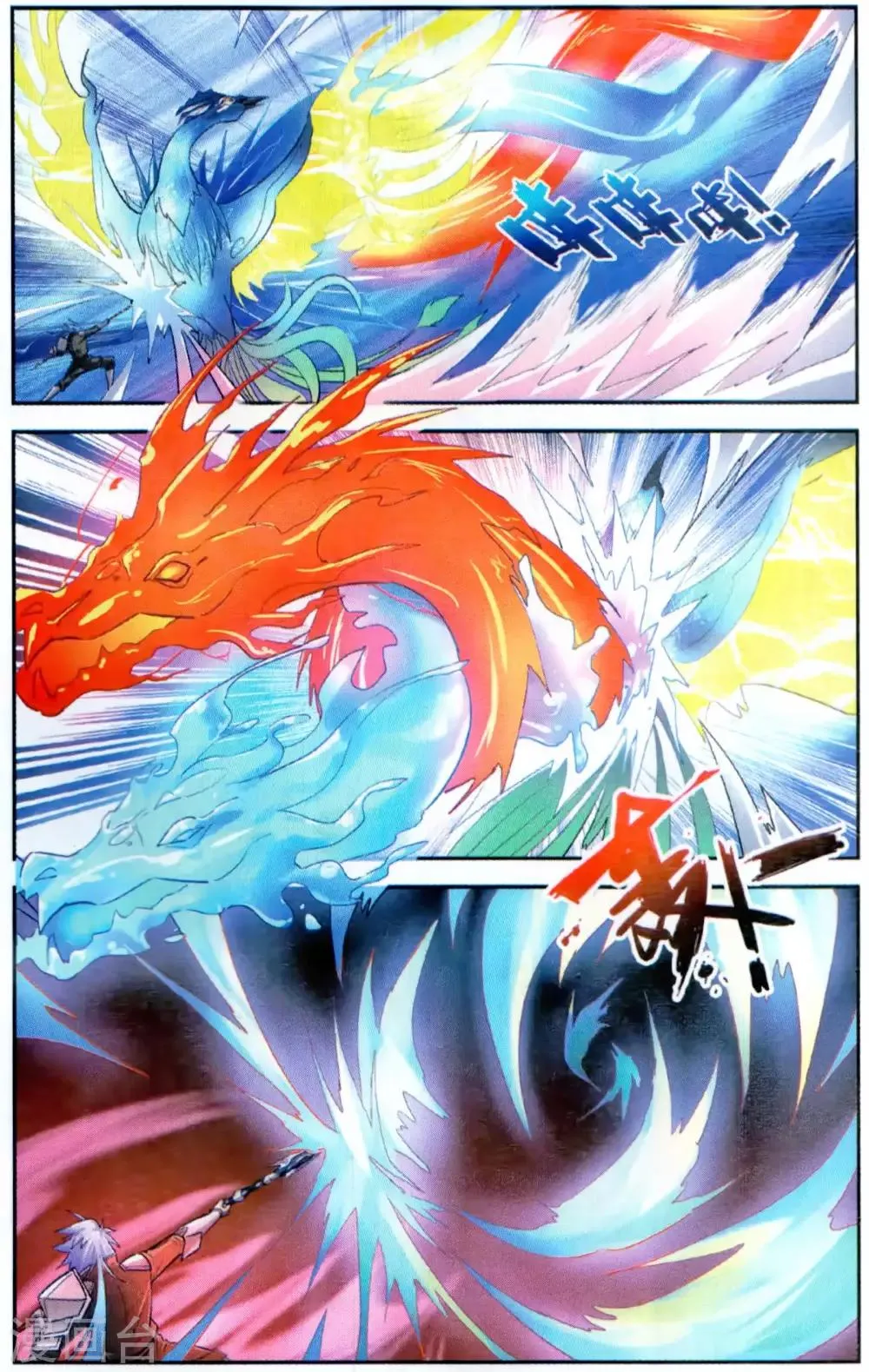 第45话 深渊恶魔 第7页
