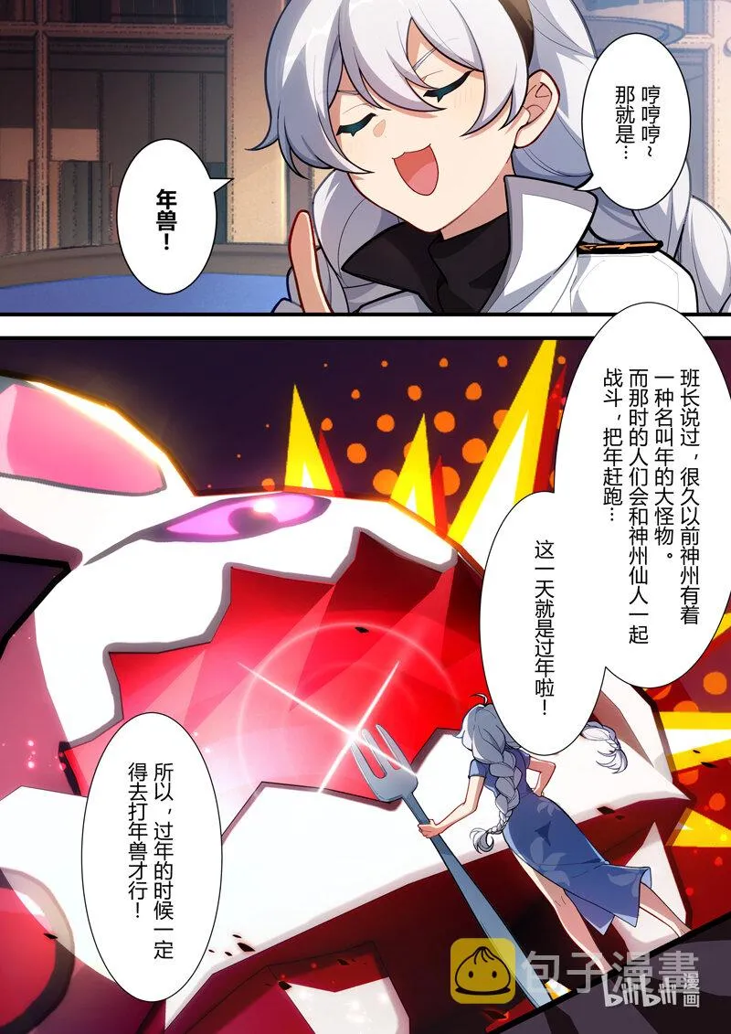 春节活动 新春旅行 第6页