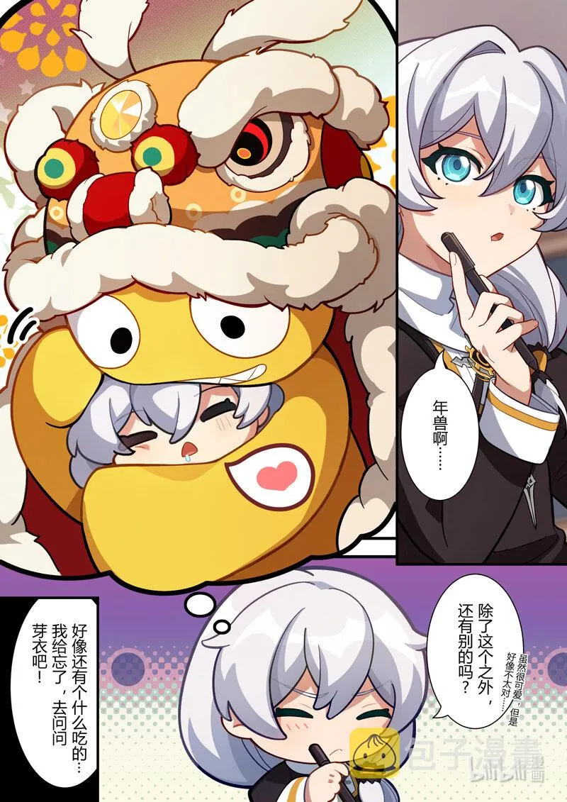 春节活动 新春旅行 第7页