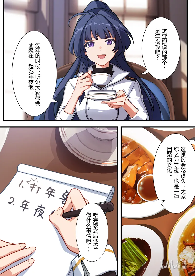 春节活动 新春旅行 第8页