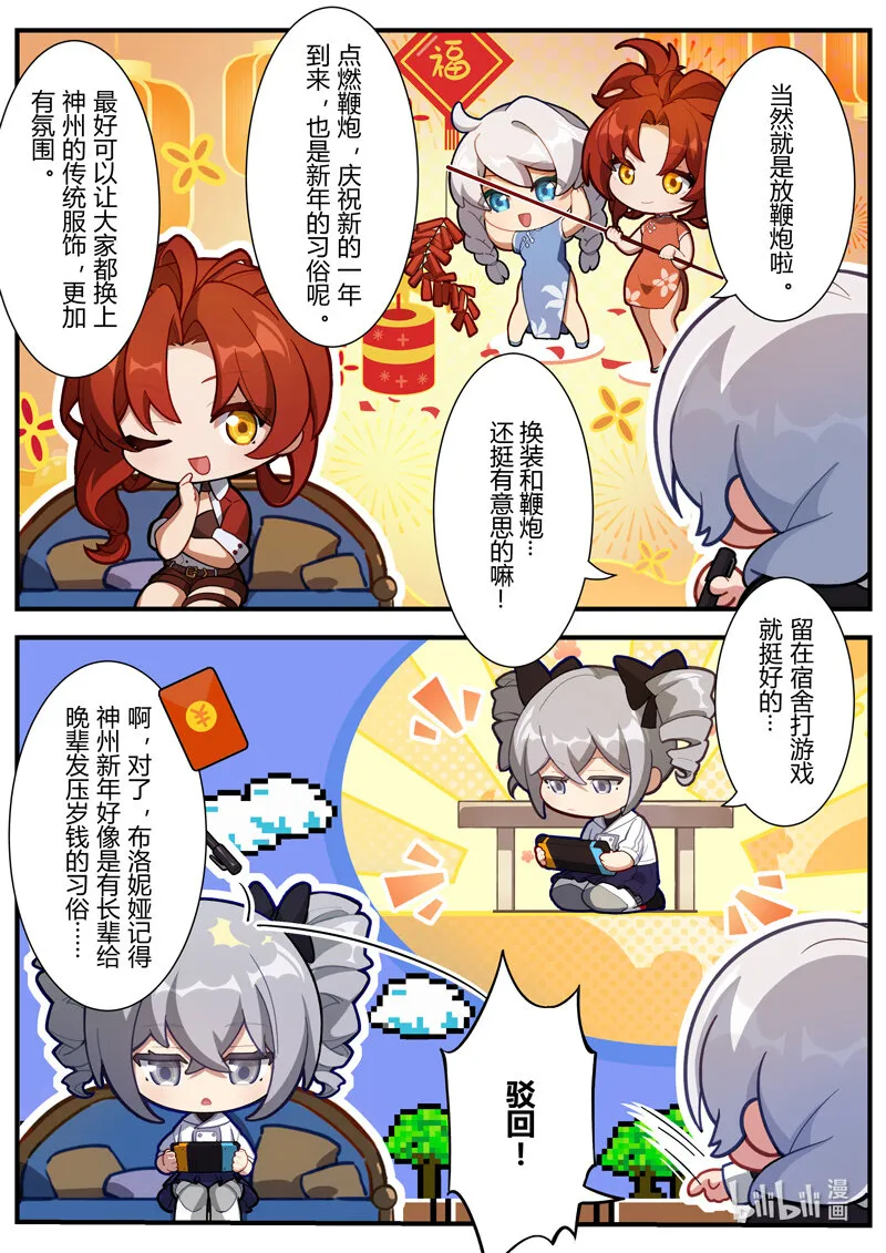 春节活动 新春旅行 第9页