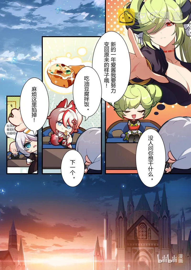 春节活动 新春旅行 第11页