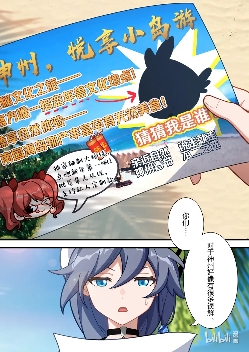 春节活动 新春旅行 第13页