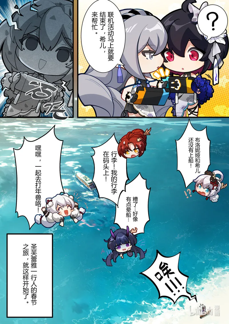 春节活动 新春旅行 第19页