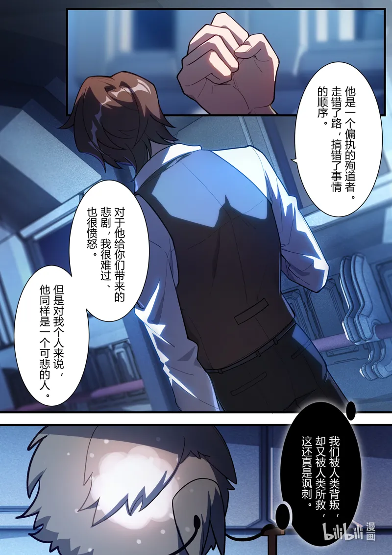 异乡17 新的旅途 第6页
