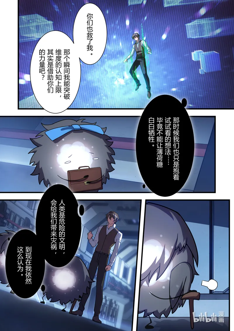 异乡17 新的旅途 第7页
