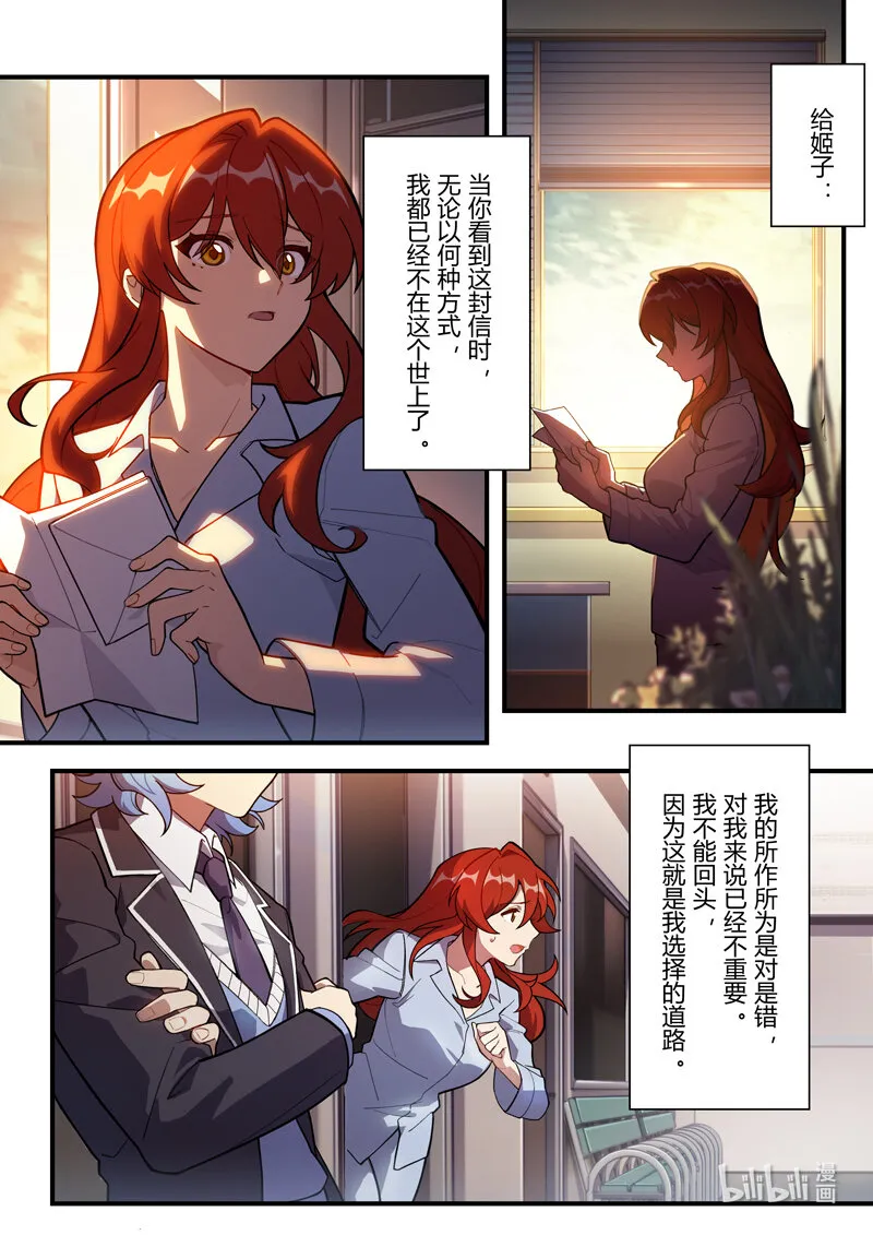 异乡17 新的旅途 第10页