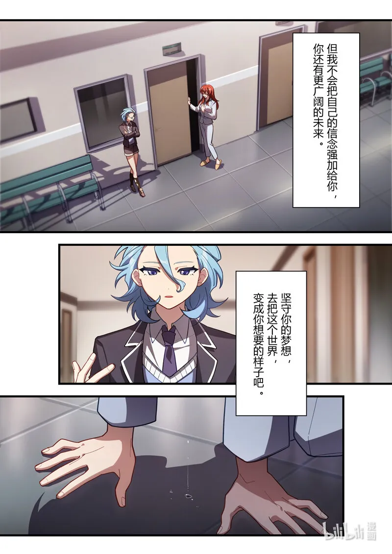 异乡17 新的旅途 第11页