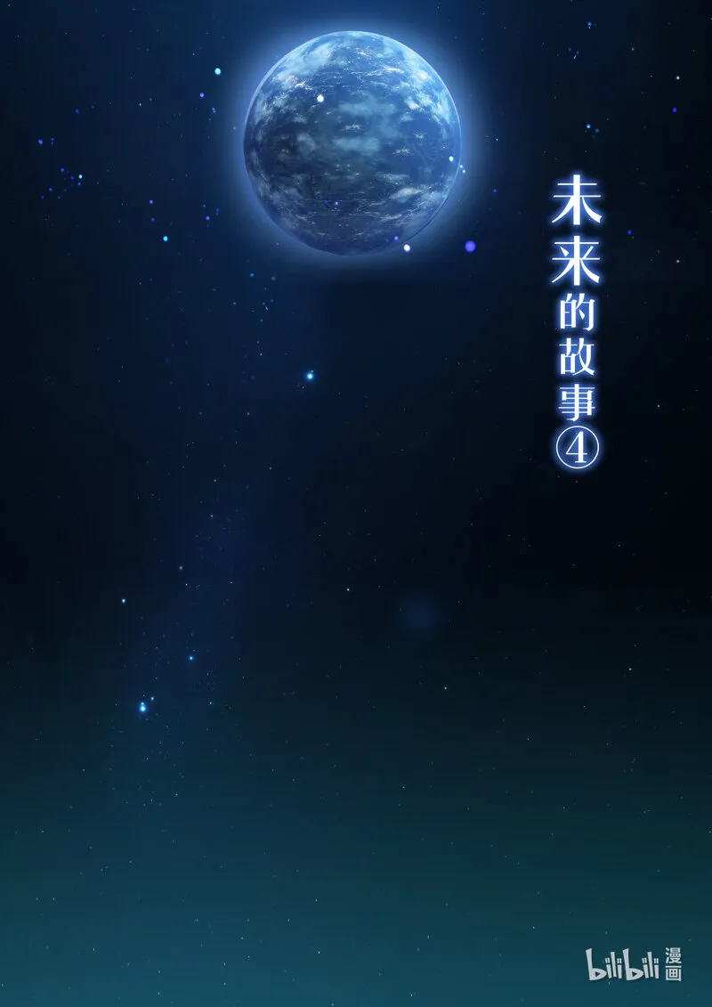异乡17 新的旅途 第17页
