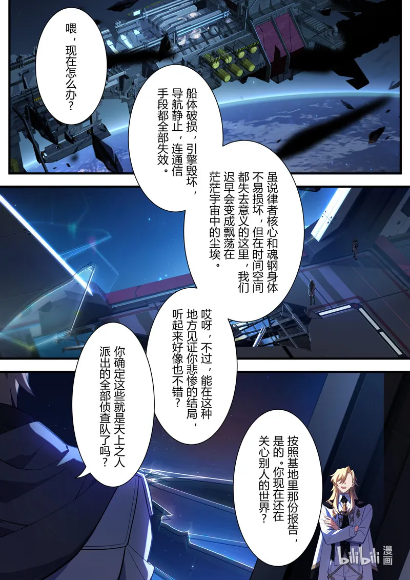 异乡17 新的旅途 第18页