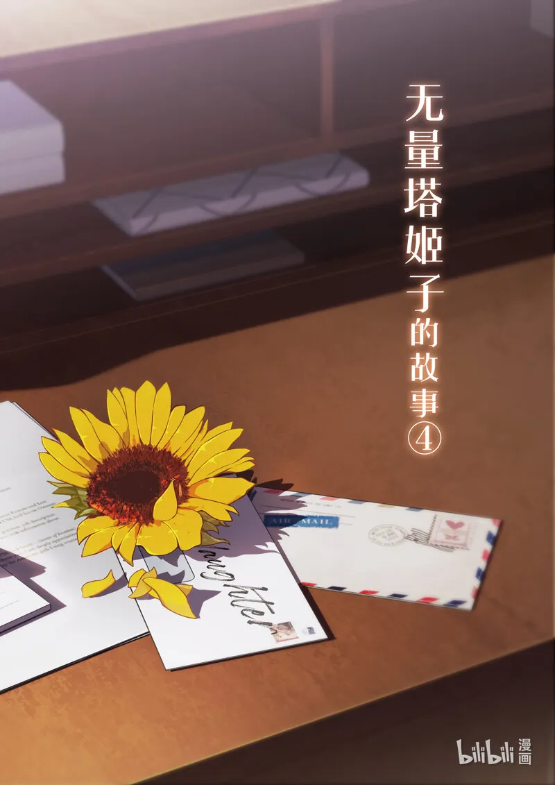 异乡16 奇点 第2页