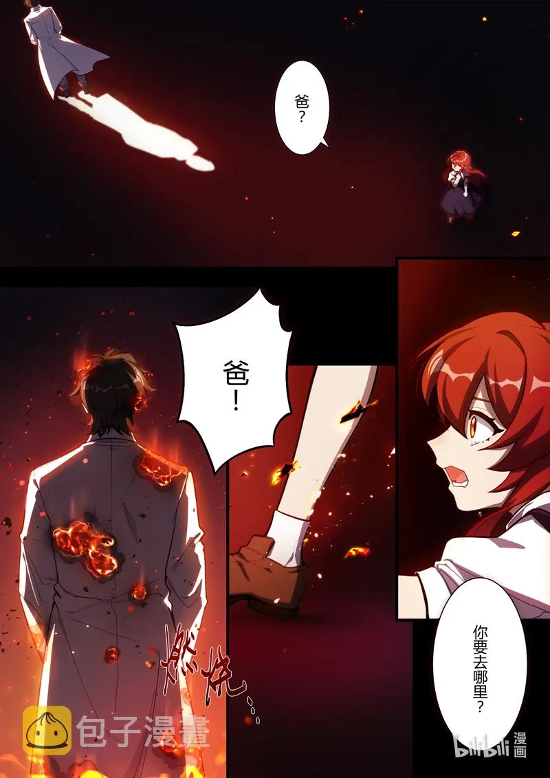 异乡16 奇点 第4页