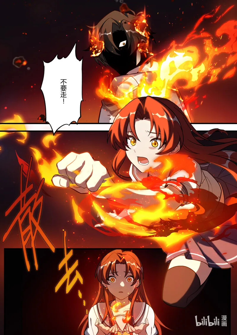 异乡16 奇点 第5页