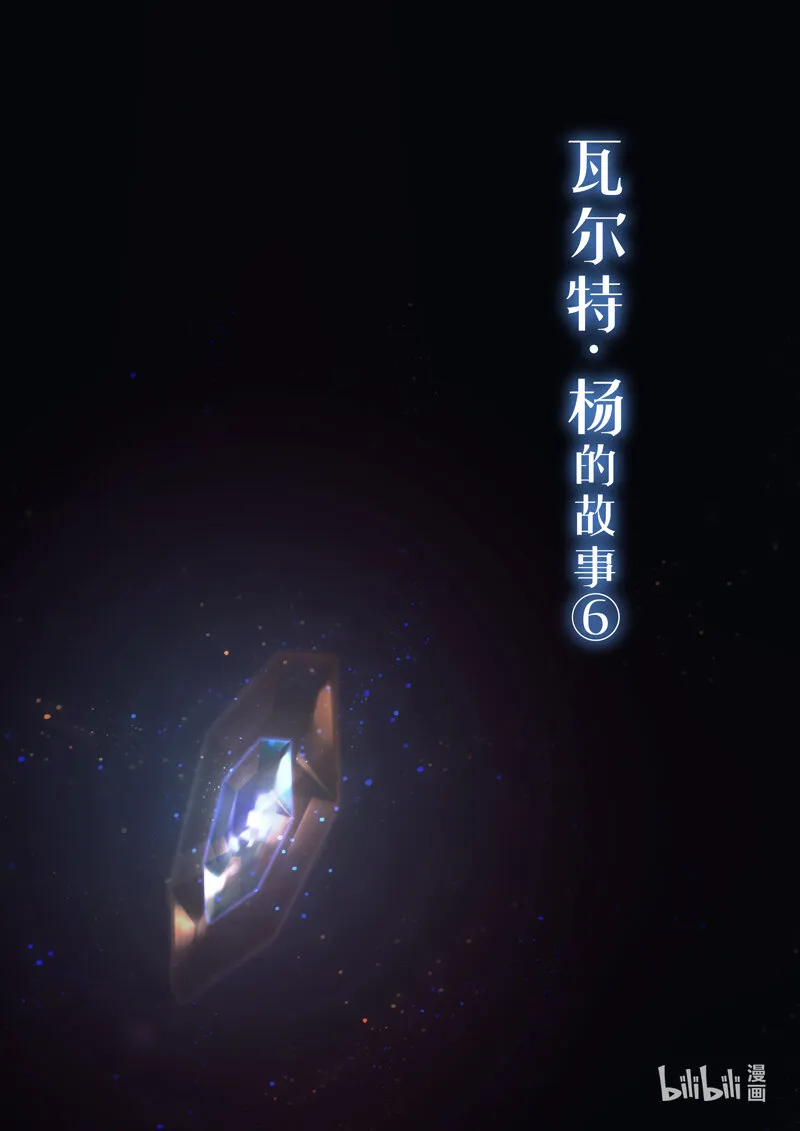 异乡16 奇点 第8页