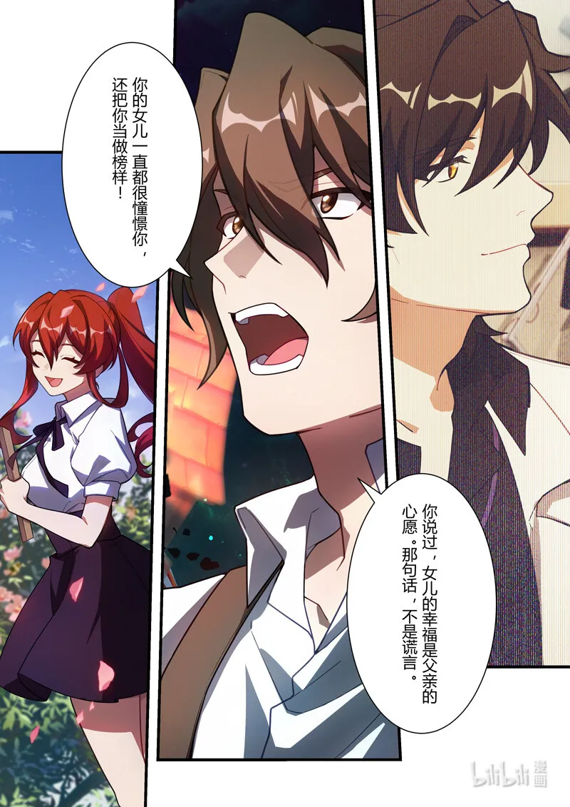 异乡16 奇点 第11页