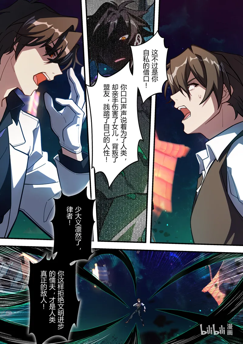 异乡16 奇点 第13页