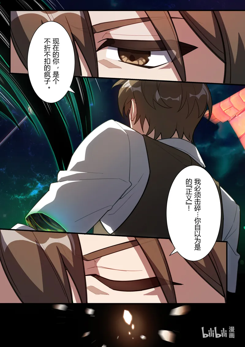 异乡16 奇点 第14页