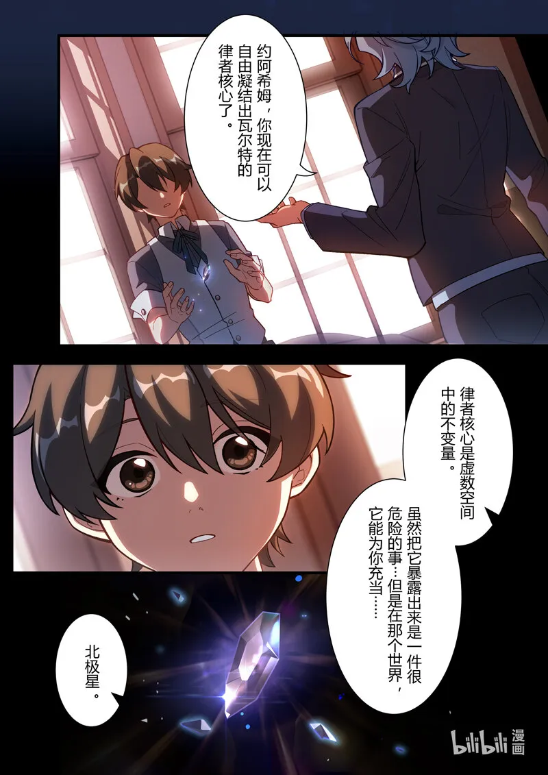 异乡16 奇点 第15页