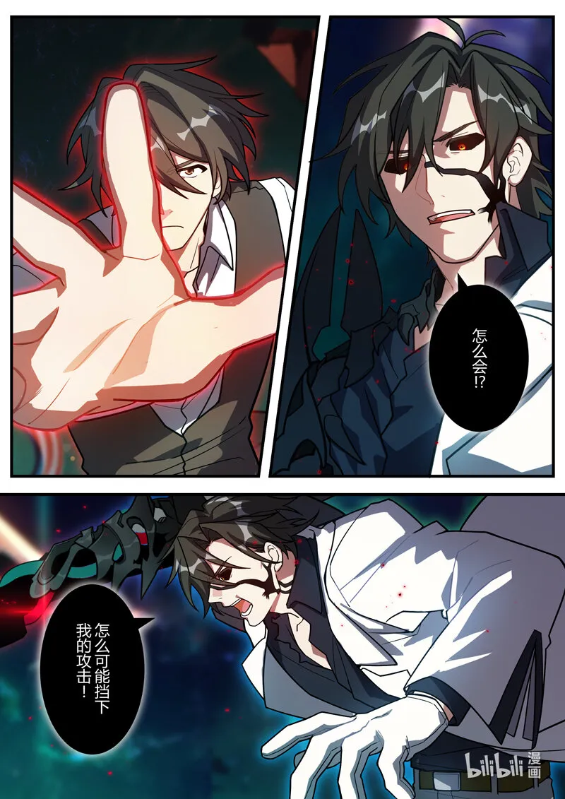 异乡16 奇点 第20页