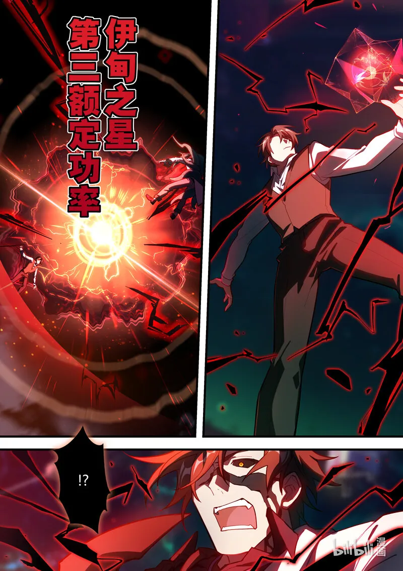 异乡16 奇点 第22页