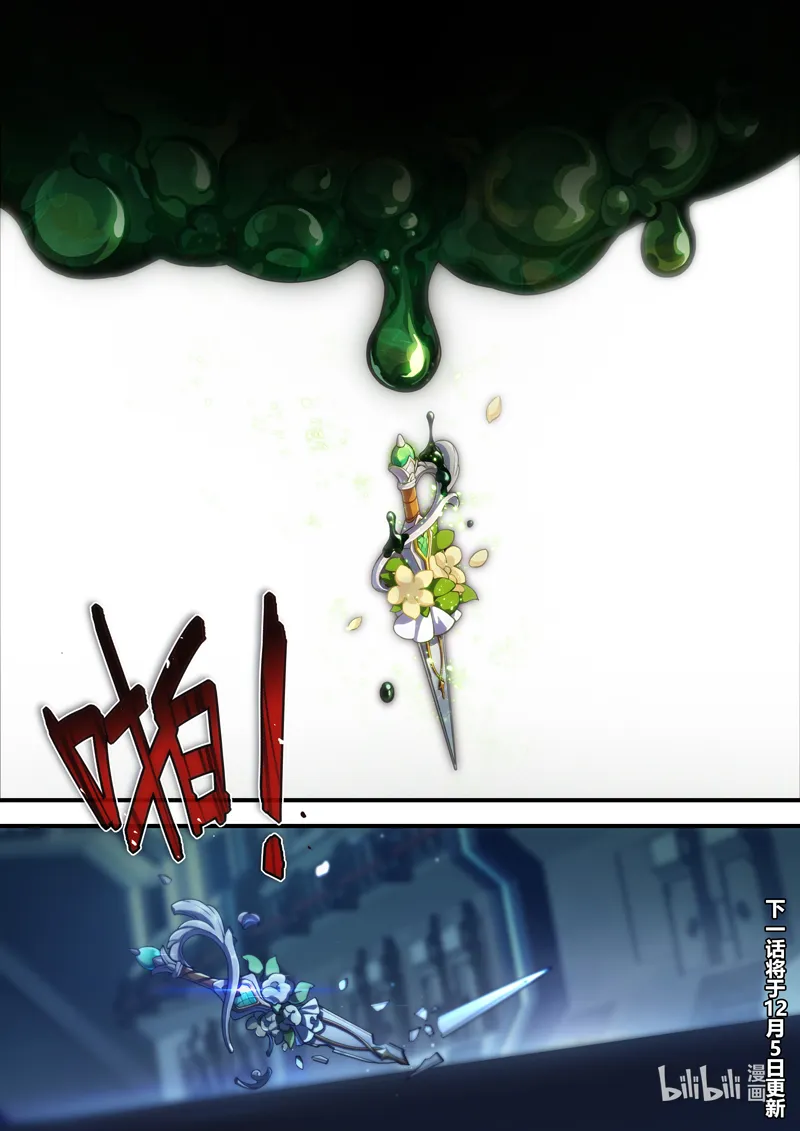 异乡16 奇点 第25页