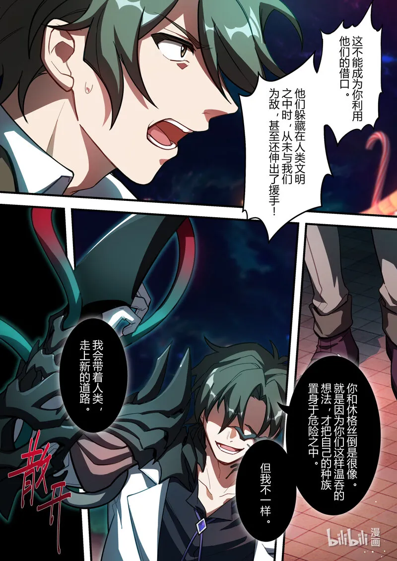 异乡15 外之键 第4页
