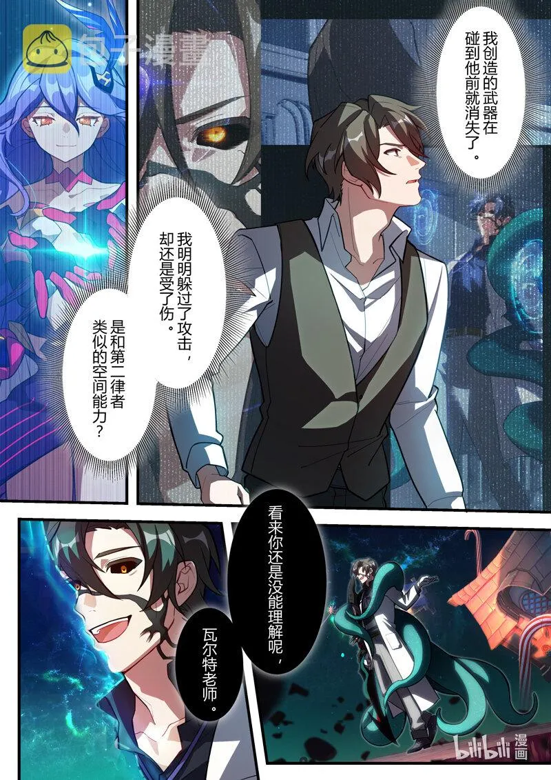 异乡15 外之键 第6页