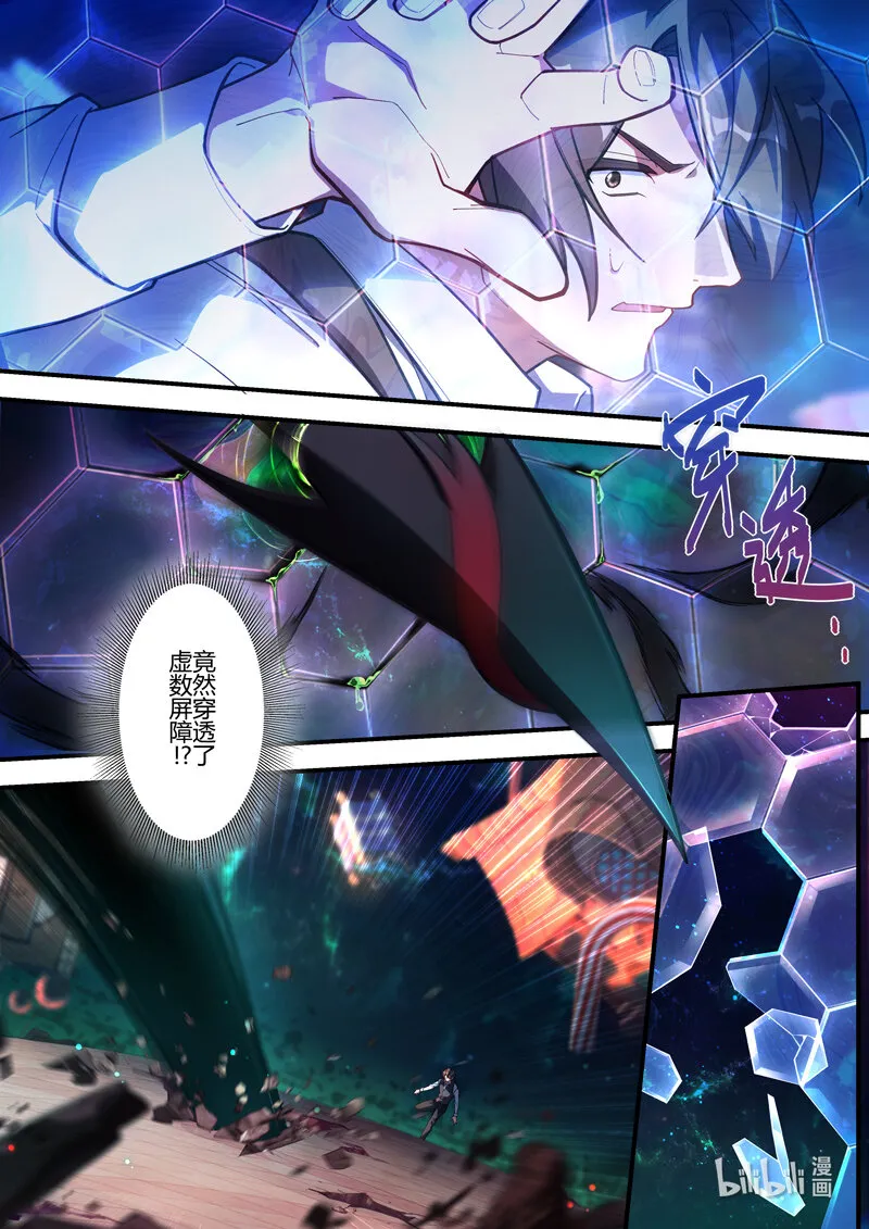 异乡15 外之键 第8页
