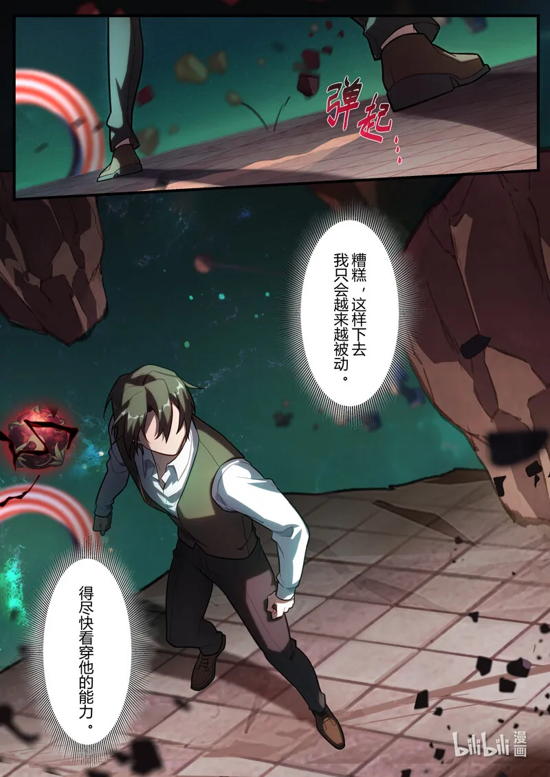 异乡15 外之键 第11页
