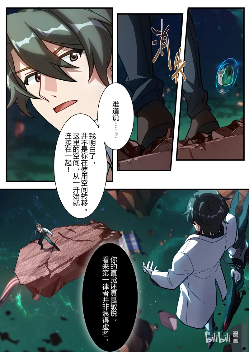 异乡15 外之键 第12页