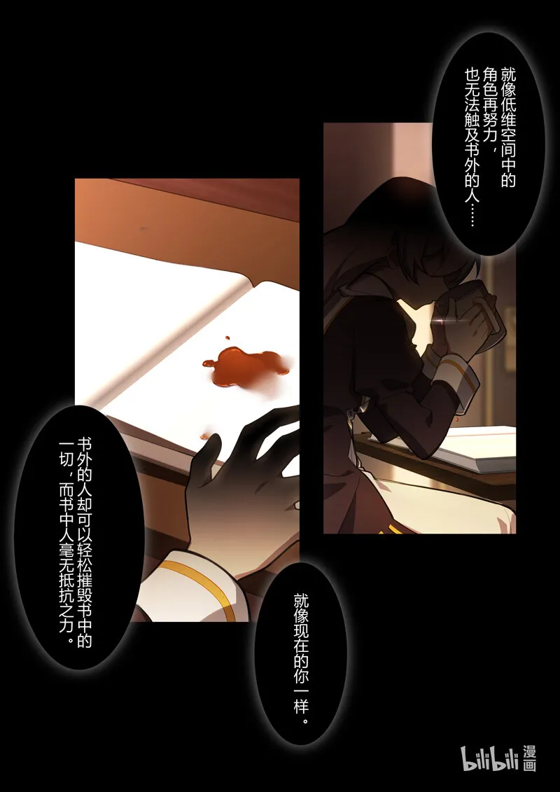 异乡15 外之键 第15页