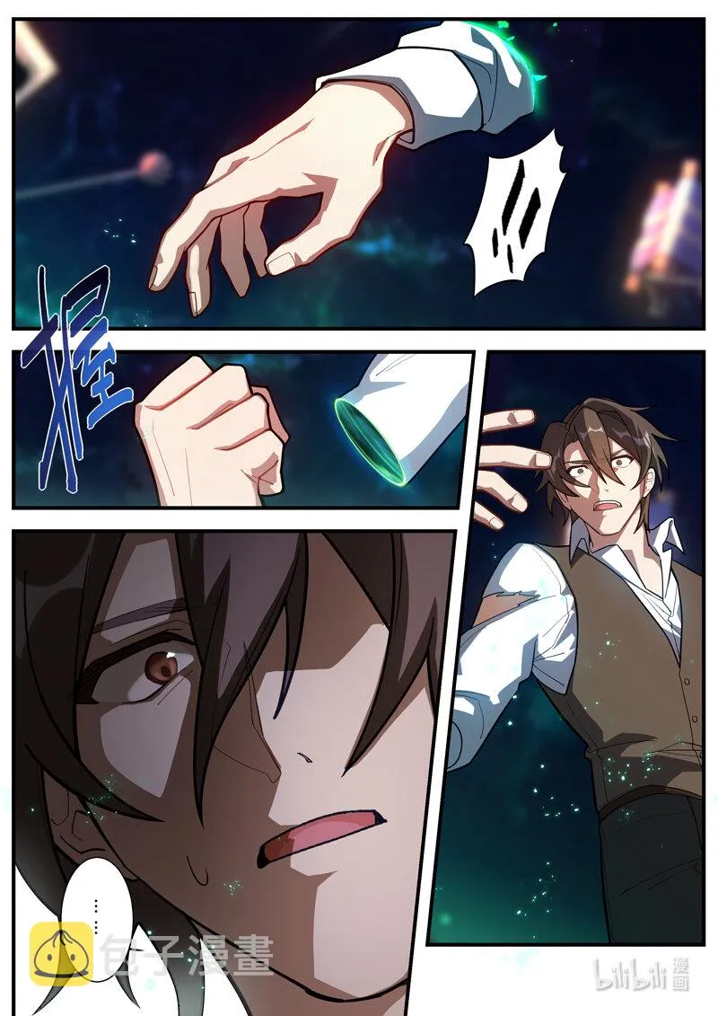 异乡15 外之键 第17页