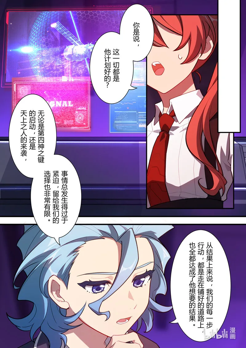 异乡14 王牌 第8页