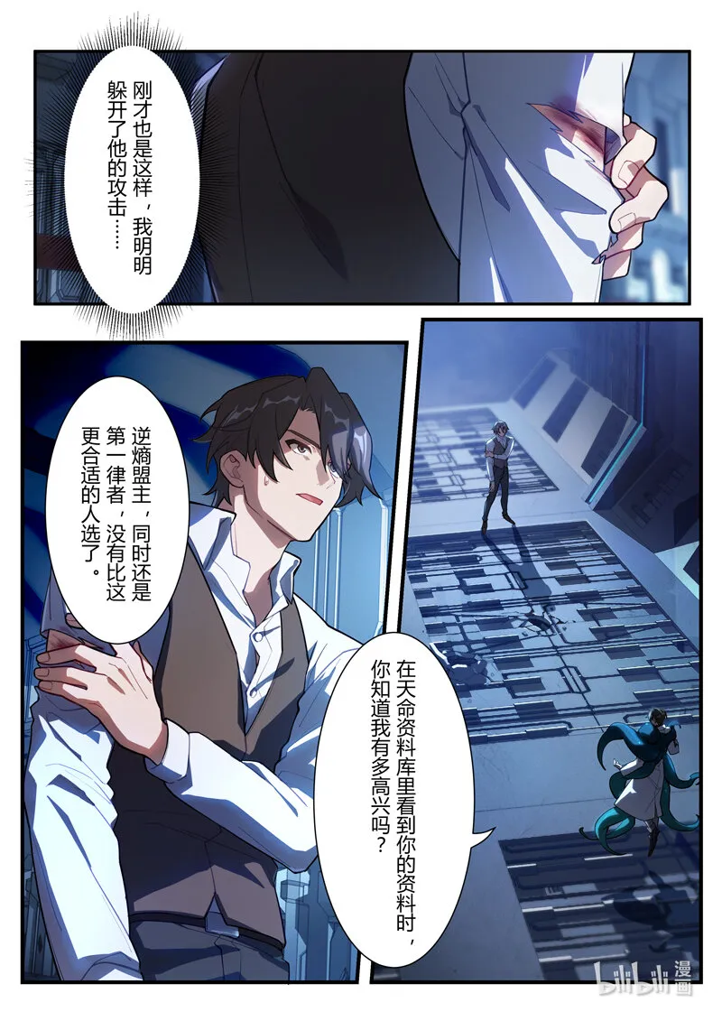 异乡14 王牌 第10页