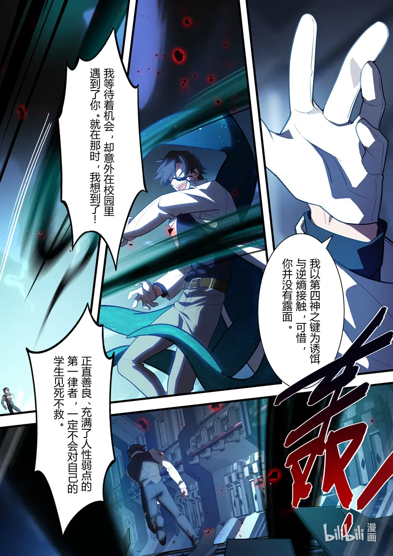 异乡14 王牌 第11页