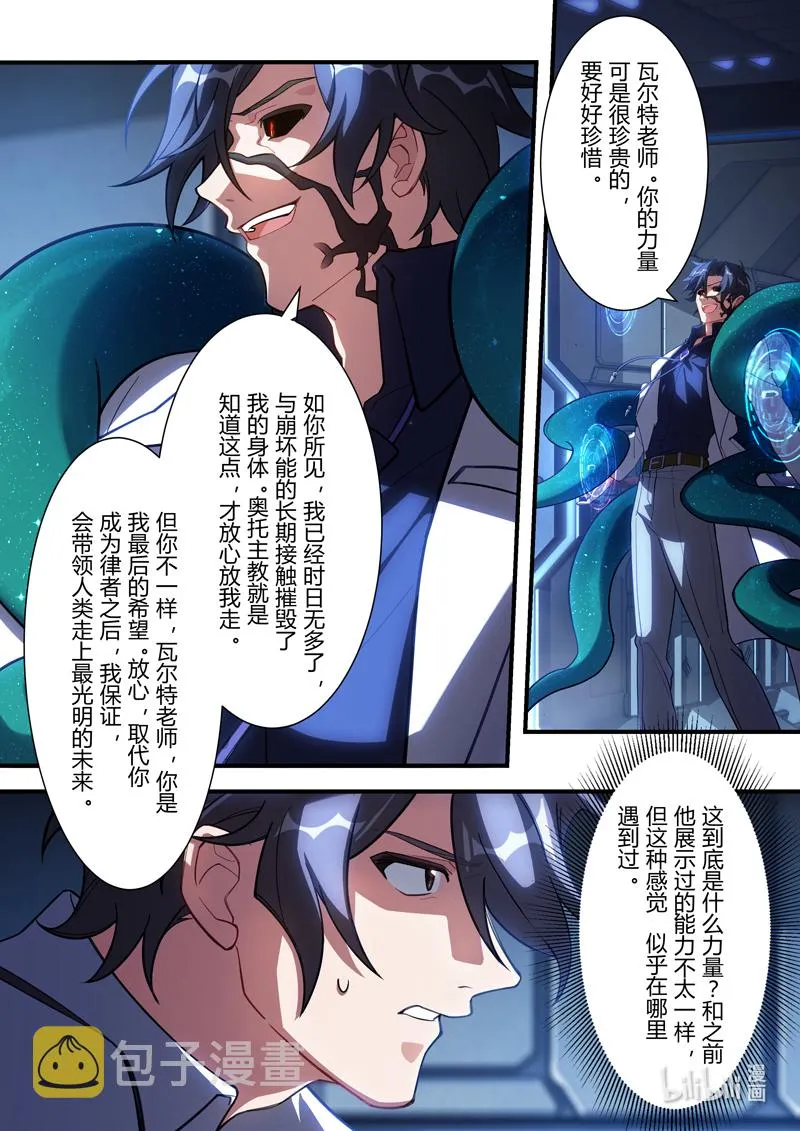 异乡14 王牌 第14页